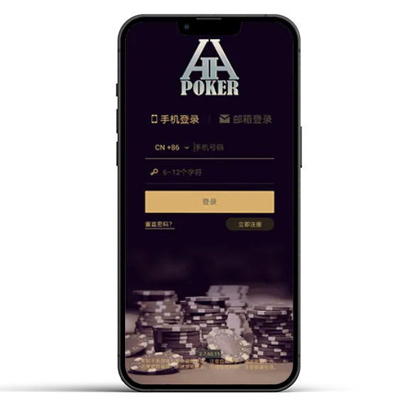 HHpoker苹果手机下载链接